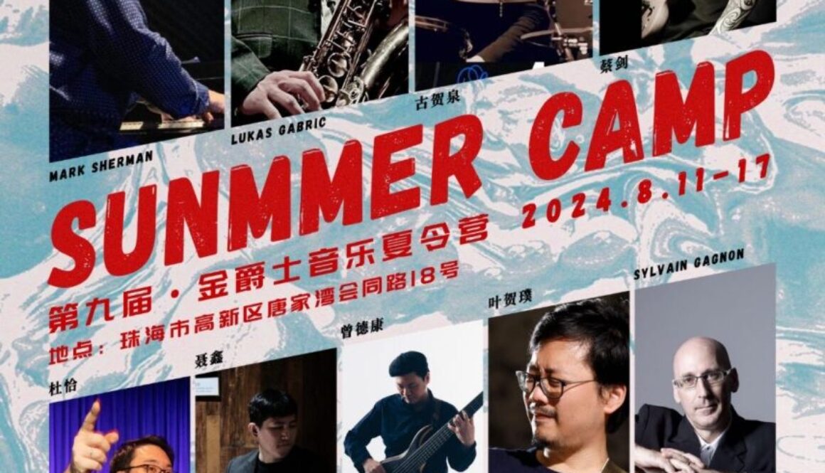 A poster of various people playing musical instruments.